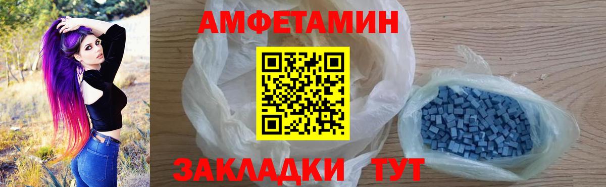 Южноуральск  АМФ VHQ  АМФЕТАМИН  Вход с VPN 
