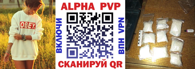 где найти Южноуральск A-PVP мука