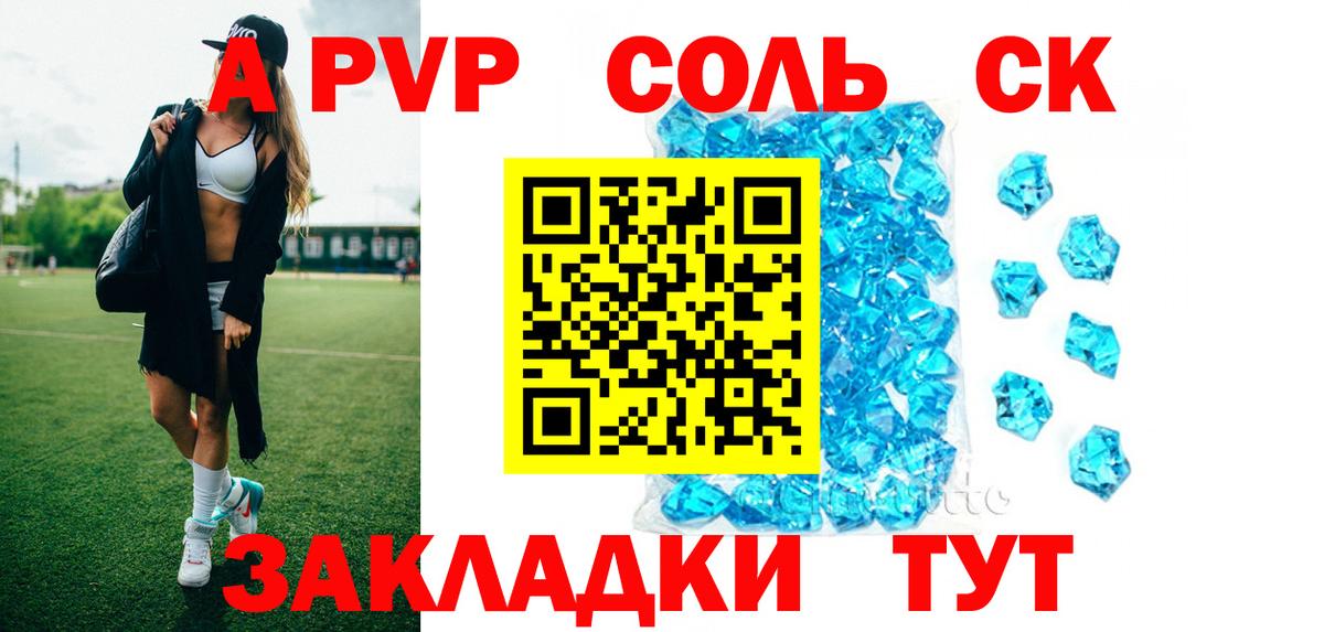 Alpha PVP  A-PVP кристаллы  Южноуральск  Вход с VPN  Alpha PVP мука  A PVP VHQ 