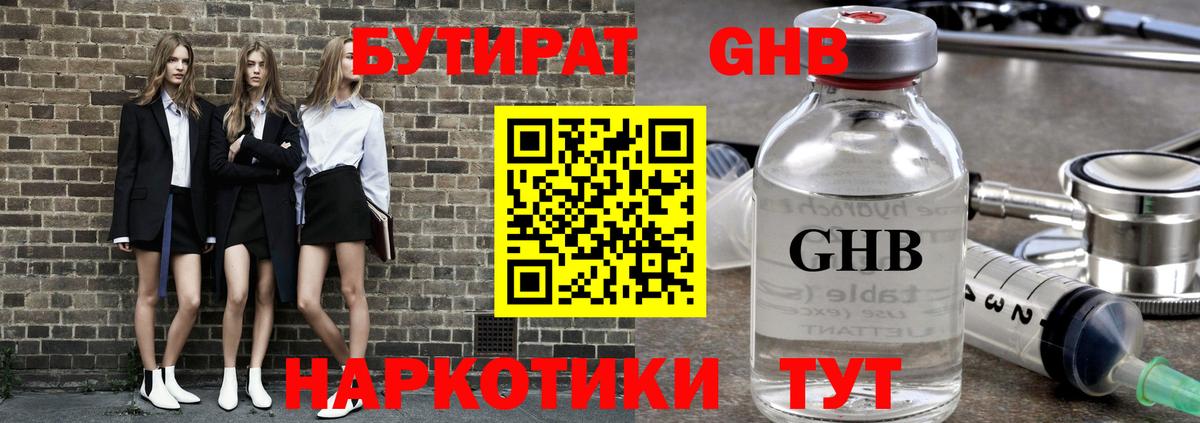 Южноуральск  Бутират Butirat  Вход с VPN 