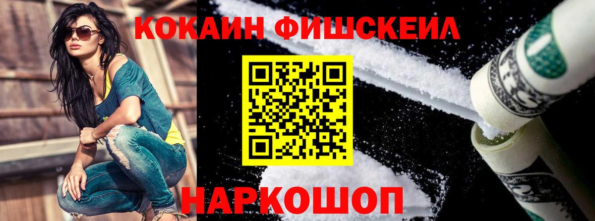 Cocaine Эквадор Южноуральск