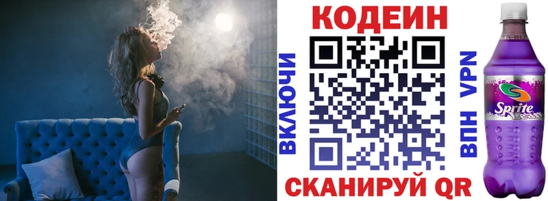 Кодеиновый сироп Lean Purple Drank  дарк нет как зайти  Южноуральск 