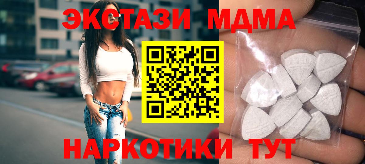ЭКСТАЗИ ешки  ЭКСТАЗИ  Южноуральск  Вход с VPN 