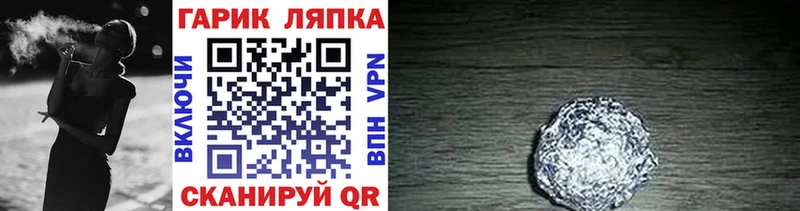 купить закладку  Южноуральск  ГАШ гашик 