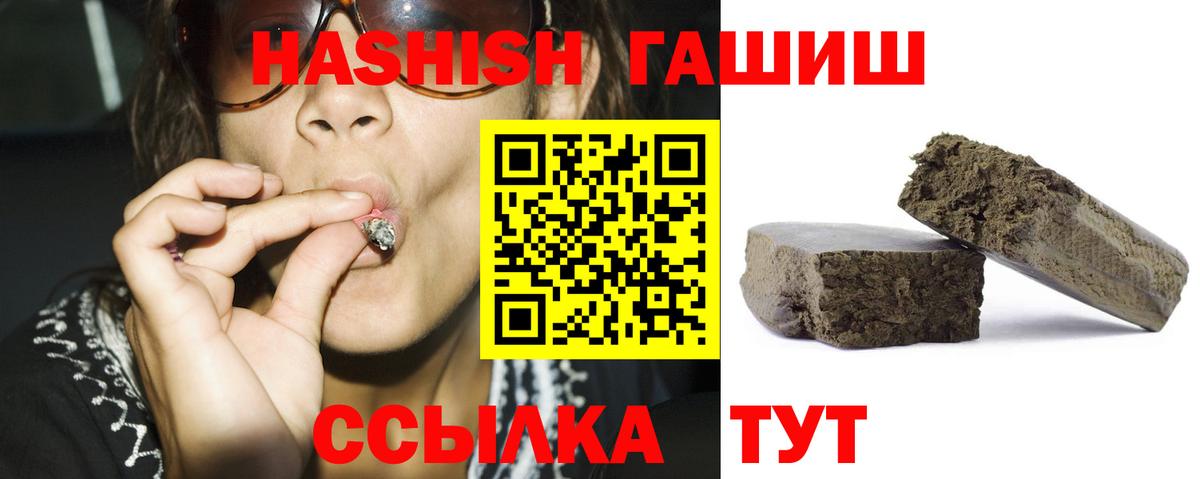 Гашиш гашик Южноуральск