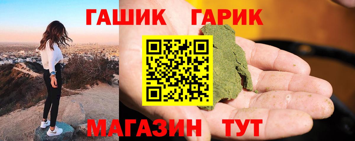 Гашиш гарик  Вход с VPN  Гашиш  ГАШ гарик  Южноуральск 