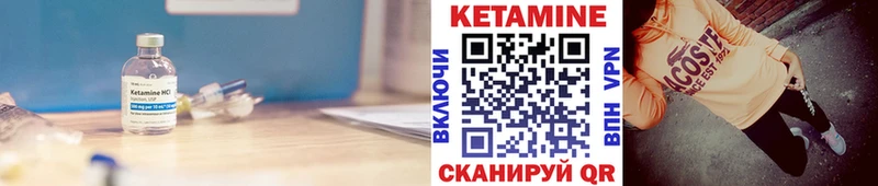 Кетамин ketamine  как найти наркотики  Южноуральск 