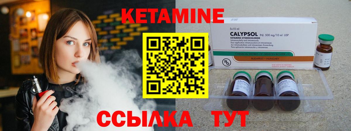 Кетамин ketamine Южноуральск