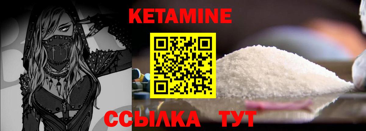 Южноуральск  Кетамин VHQ  Вход с VPN 