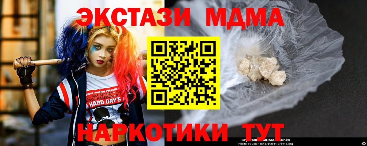 Южноуральск  МДМА  МДМА молли  Вход с VPN  МДМА молли 