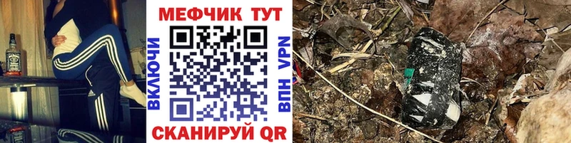 Мефедрон мука  hydra зеркало  Южноуральск 