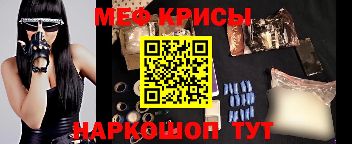 Меф мука Южноуральск