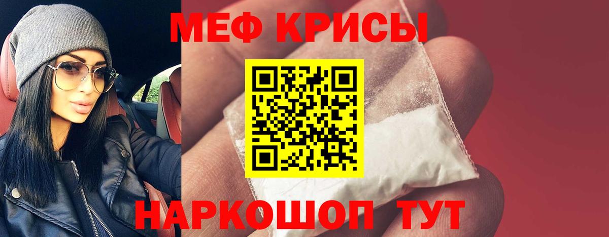 МЕФ  Вход с VPN  МЕФ мяу мяу  блэк спрут онион  МЕФ кристаллы  Южноуральск 