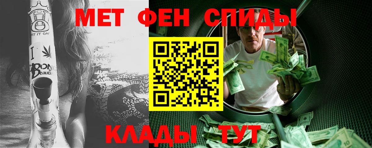 Метамфетамин кристалл  Вход с VPN  МЕТАМФЕТАМИН  Южноуральск  Метамфетамин кристалл 