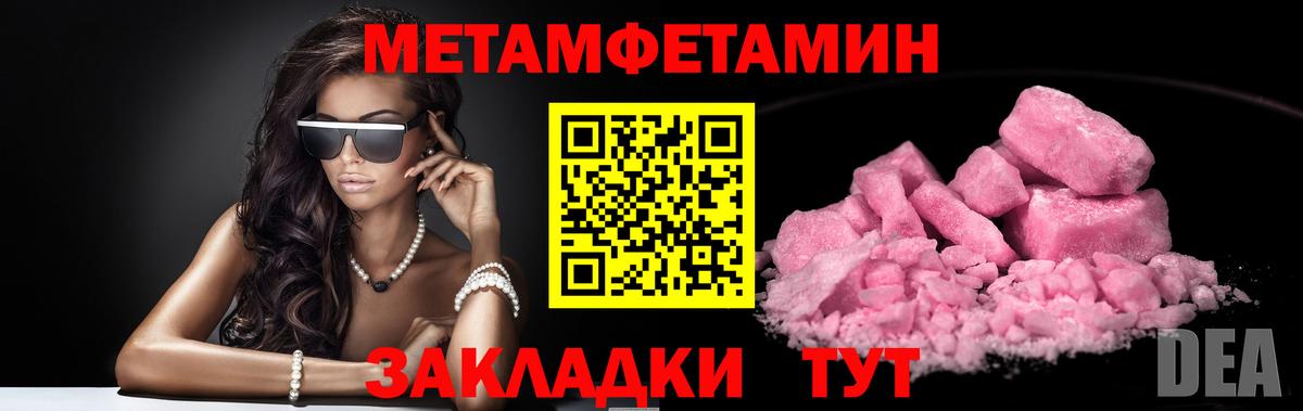 Метамфетамин Methamphetamine Южноуральск