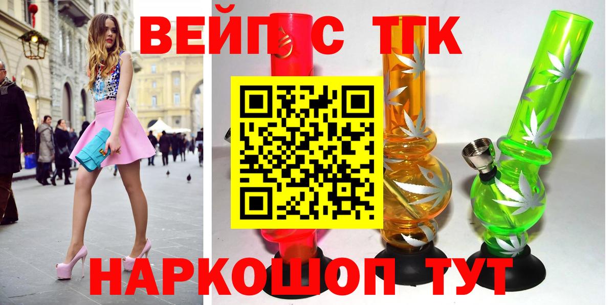 Дистиллят ТГК THC oil Южноуральск