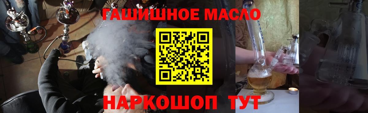 Южноуральск  Дистиллят ТГК концентрат  Вход с VPN  Дистиллят ТГК вейп с тгк 