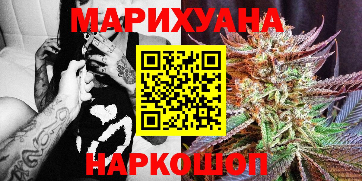 Каннабис гибрид  Канабис SATIVA & INDICA  Вход с VPN  Марихуана VHQ  Южноуральск 